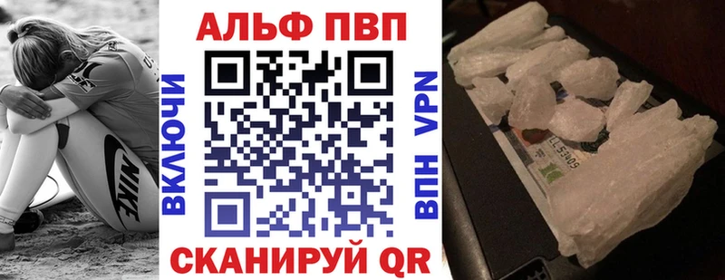 Альфа ПВП Crystall  darknet состав  Курильск  закладки 