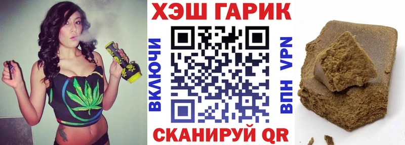 ГАШ hashish  маркетплейс телеграм  Курильск  МЕГА как войти 