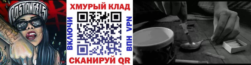маркетплейс клад  Курильск  Героин афганец 