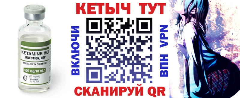 blacksprut ссылка  закладка  Курильск  КЕТАМИН VHQ 