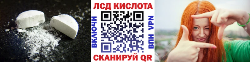 Лсд 25 экстази кислота  где продают   Курильск 