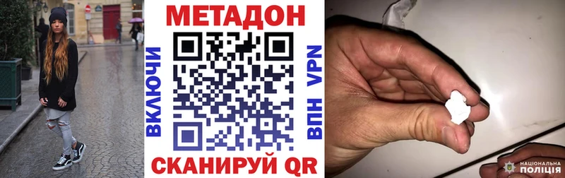 Метадон белоснежный  ОМГ ОМГ зеркало  Курильск 