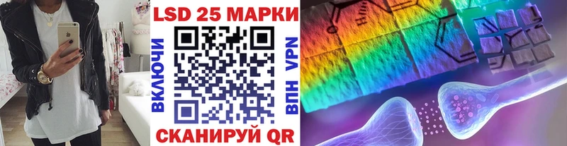 Марки 25I-NBOMe 1,5мг  Курильск 